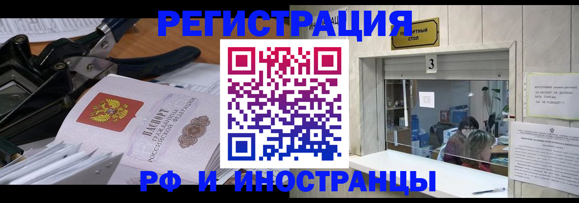 где прописаться в Сланцах