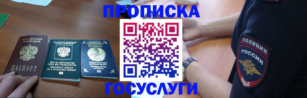 регистрация в Сланцах