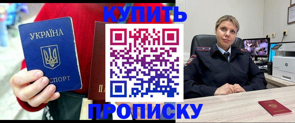 временная регистрация адрес в Сланцах