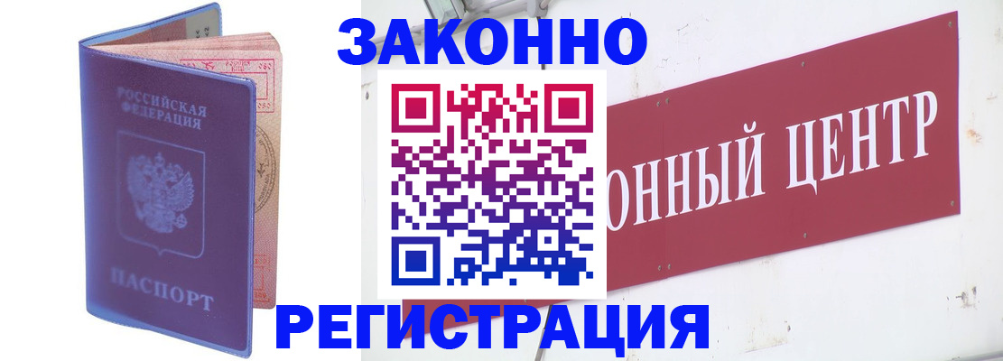 прописка иностранных граждан в Сланцах