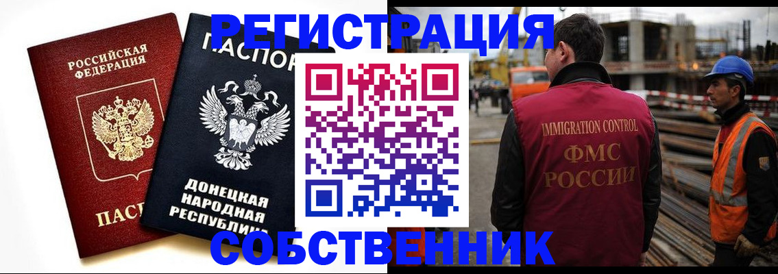 временная регистрация недорого в Сланцах