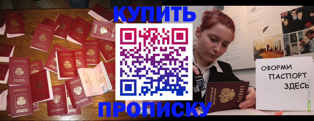 временная регистрация поиск в Сланцах