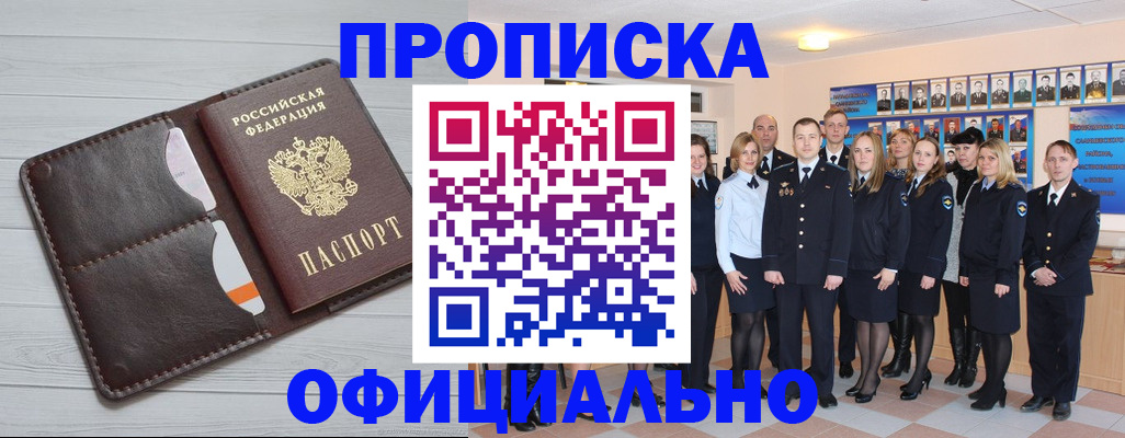 прописка от собственника в Сланцах