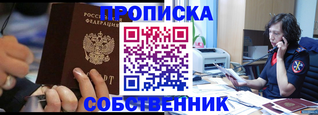 временная регистрация законно в Сланцах